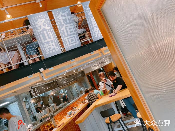 火山屋台(新街口创始店)图片