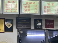 -无名氏面馆(邮电路店)