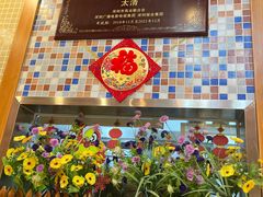 -太清凉茶糖水(前海店)