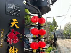 -安仁古镇