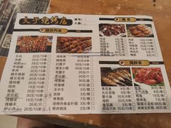 -大于烧烤