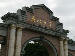 -厦门大学(思明校区)