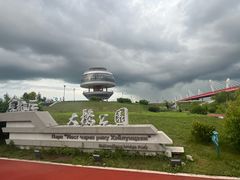 -黑龙江公园