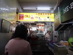 -大华猪肉粿条面