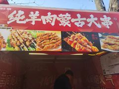 -上街里市集(悦喜客来广场店)