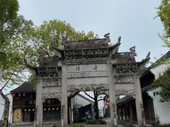-鲁镇