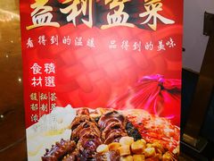 -益利大酒楼(井岸店)
