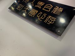 -大漠烤肉(酒泉路店)