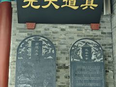 -万寿八仙宫