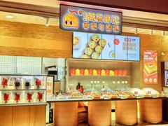 -满满元气和田大枣糕·蛋糕(朝阳大悦城店)