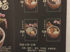 -聚春园闽都食府