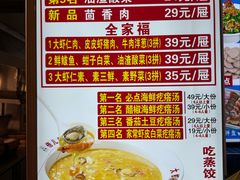 -倍儿美海鲜大排挡·非遗海鲜蒸饺(洋货店)