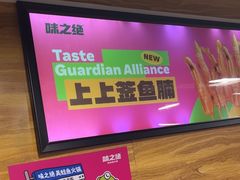 -味之绝热血美蛙鱼火锅(中坝店)