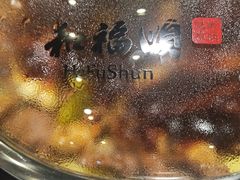 -和福顺养生焖锅(吾悦广场店)
