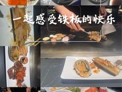 -水木锦堂·自助铁板烧(世贸天阶店)