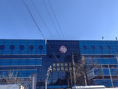 -北京万朋文化办公用品商城