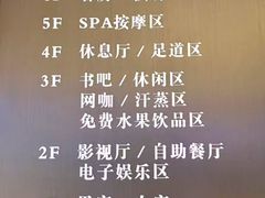 -山水温泉