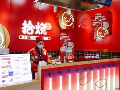 -拾烧车轮饼(世纪金源店)