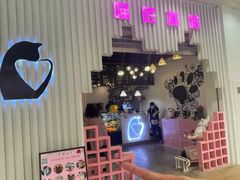 -喵匠猫主题咖啡(凯德和平广场店)