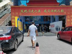 -中福古玩城(浙江中路店)