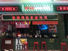 门面-兰芳园丝袜奶茶(亦庄大族店)