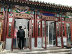 门面-李小老烧饼(常营民族家园店)