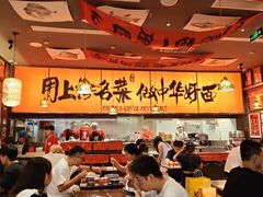 -王繁星面馆(西安熙地港店)