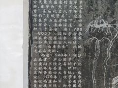 -白鹿洞书院