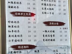 -阿姨奶茶专卖(舌涧道杭州惠民路创始店)