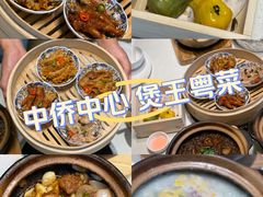 -煲王粤菜餐厅(中侨中心店)