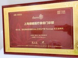 -德媛医疗美容