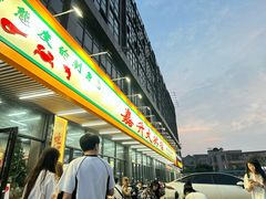 -嘉升大排档(番禺总店)