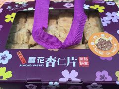 -钜记手信(大三巴街店)