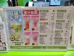 -迷客夏Milksha(无锡苏宁店)
