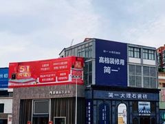 -南国大家装(汉西店)