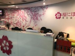 -樱花国际日语(徐家汇中心)