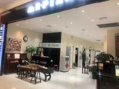 -谈·PIANO(金唐新光界店)