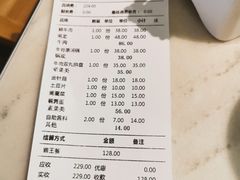 账单-左庭右院鲜牛肉火锅(浦江欢乐颂店)