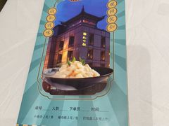 -知味观(湖滨总店)