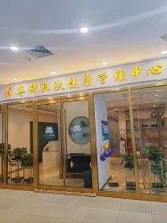 -JOY·尊妍皮肤管理中心