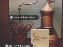 -澳门十六浦索菲特大酒店