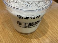 -云味馆·云南菜·云南米线(地王店)