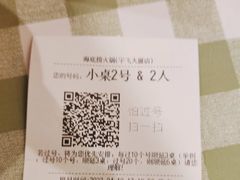 -海底捞火锅(宇飞大厦店)