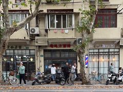 -老地方面馆(思南路店)
