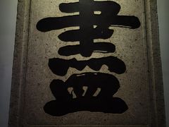 -岳王庙