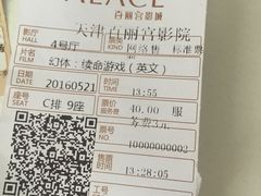 -百丽宫影城(嘉里汇店)