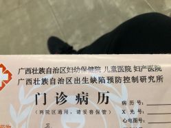 -广西壮族自治区妇幼保健院(新阳院区)