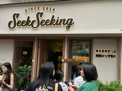-SeekSeeking咖啡专门店(堰塘街店)
