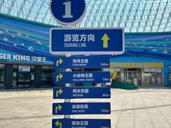 -海合安武汉极地海洋公园