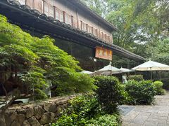 -三嚥阁 La Villa Restaurant